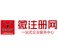 镇巴贵阳公司注册之公司注册流程知识总结